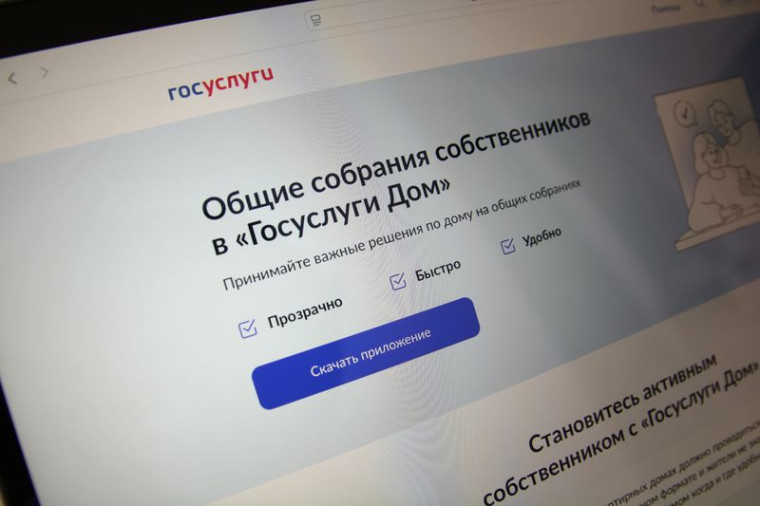 В приложении «Госуслуги Дом» появилась аварийная заявка.