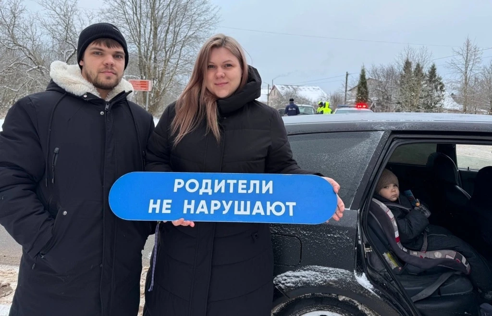 В Новгородской области автоинспекторы рекомендовали родителям личным примером обучать детей законопослушному поведению на дорогах.