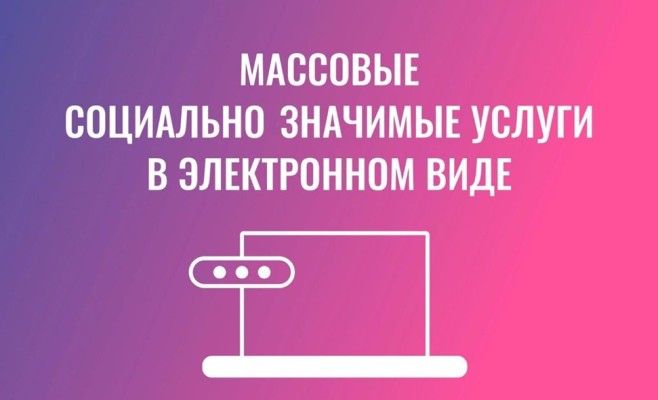 Перечень МСЗУ оказываемых Администрацией Батецкого муниципального района.