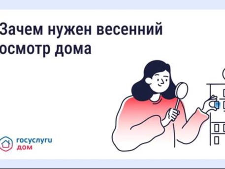 После зимы дому нужен осмотр. Что это значит?.