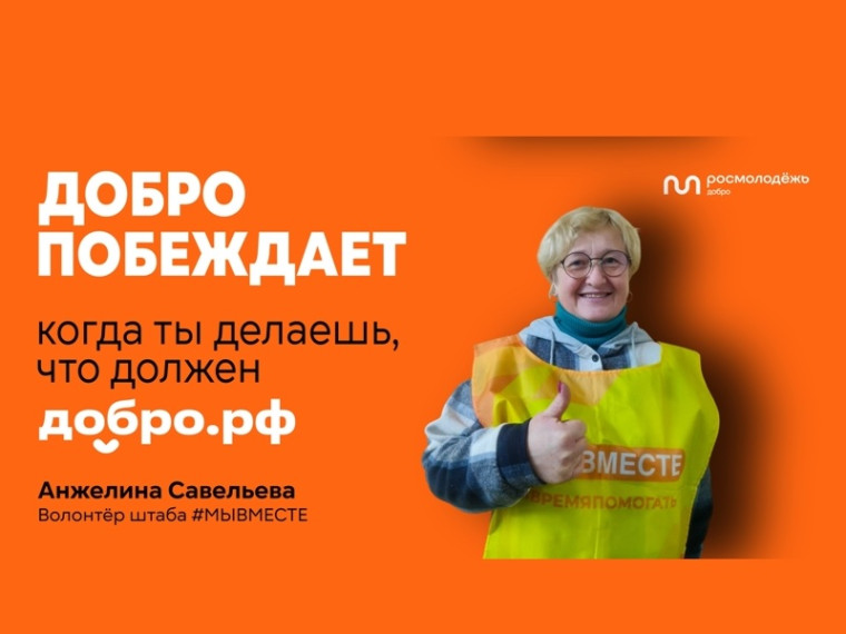 Анжелина Савельева - активный доброволец и руководитель местного отделения ДОСААФ России Маловишерского района Новгородской области.. Анжелина Савельева - активный доброволец и руководитель местного отделения ДОСААФ России Маловишерского района Новгородской области..