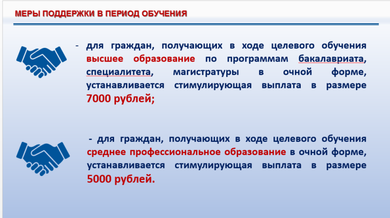 Договор о целевом обучении с Администрацией Батецкого муниципального округа